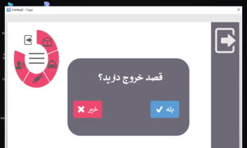 استوری لاین علائم راهنمایی با گرافیک بالا + آزمون و فایل exe
