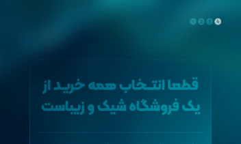 طراحی استوری و کاور استوری