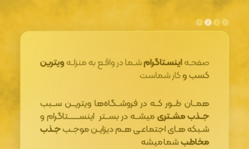 طراحی استوری و کاور استوری