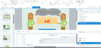 استوری لاین آموزشی علوم ششم
