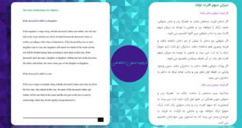 ترجمه تخصصی
