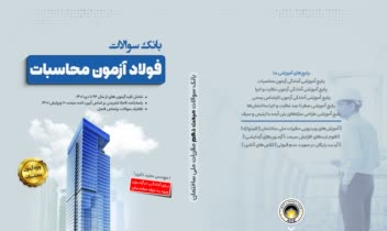 foolad zekri copy.jpg