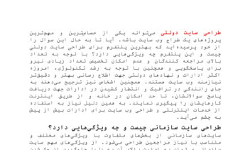 تولید محتوای یونیک برای سایت دیجی تک