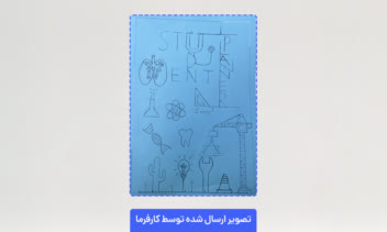 جلد دفتربرنامه ریزی تحصیلی (اجرا با تصویر ارسالی کارفرما)