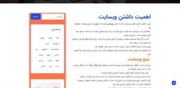 سایدبار در کنار پست ها در وبلاگ