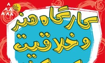 طراحی پوستر  و تکنیک دیجیتال