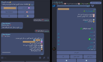 ربات بازی مافیا