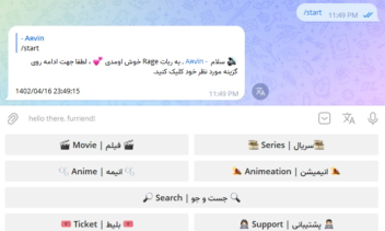 ربات فیلم و سریال و انیمیشن و انیمه