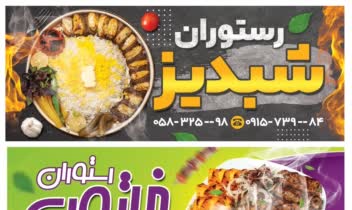 بنر سایت یا سردرب