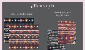طراحی پارچه چاپ سابلیمیشن، طراحی با پترن لگ ورزشی