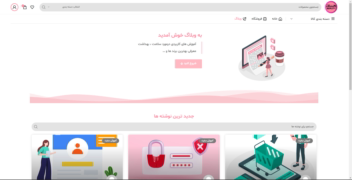 سایت فروشگاهی ( لوازم آرایشی و بهداشتی )