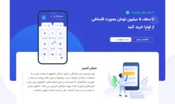طراحی لندینگ پیج برای فروش اقساطی