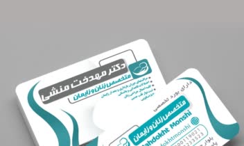 طراحی کارت ویزیت دکتر زنان و زایمان