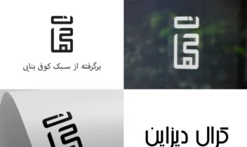 طراحی لوگو تایپ