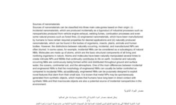 نمونه ترجمه عربی به انگلیسی