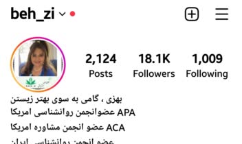 تولید محتوا برای اینستاگرام و تلگرام در حوزه روانشناسی