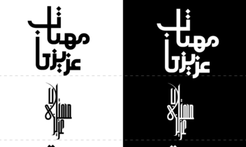 چند نمونه تایپوگرافی اسم