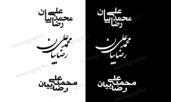 چند نمونه تایپوگرافی اسم