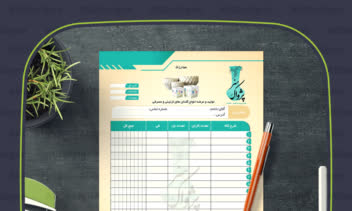 فاکتور فروش