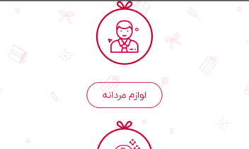 سایت آرایشی بهداشتی