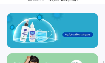 سایت آرایشی بهداشتی