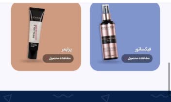 سایت آرایشی بهداشتی