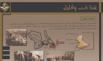 شیت بندی شهرسازی