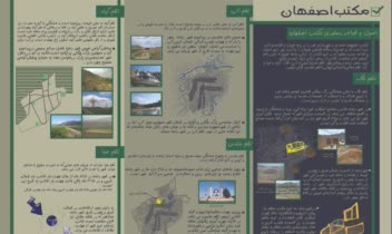 شیت بندی شهرسازی