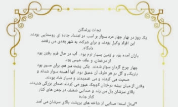 تزجمه داستان انگلیسی  به فارسی