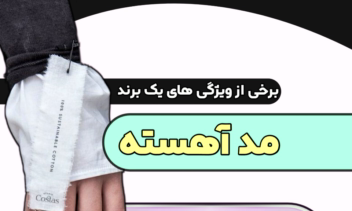اینفوگرافیک