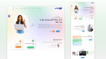 آژانس طراحی سایت خودم . آژانس طراحی سایت موسی | Mousa Web Design Agency