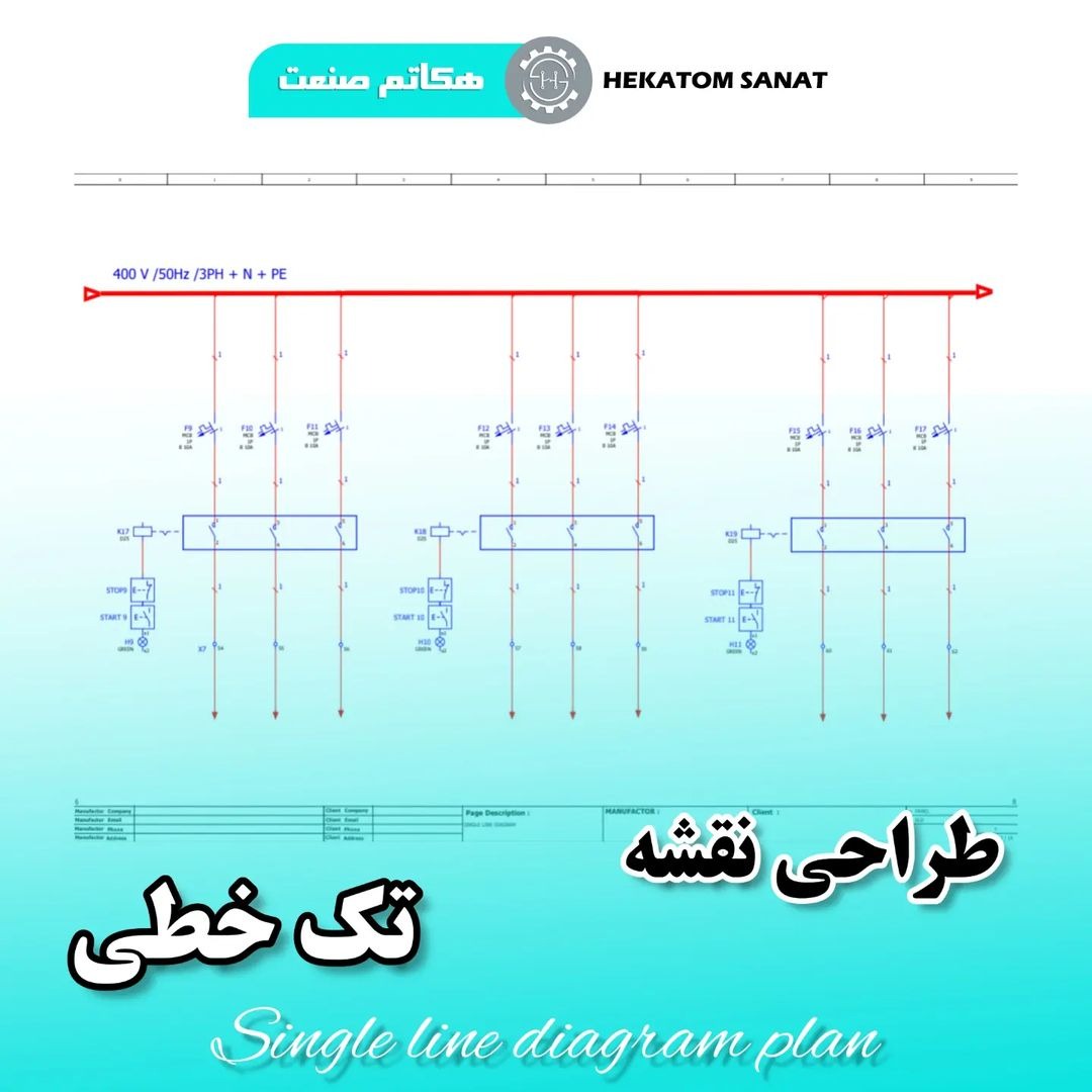 طراحی تابلو برق موتور خانه