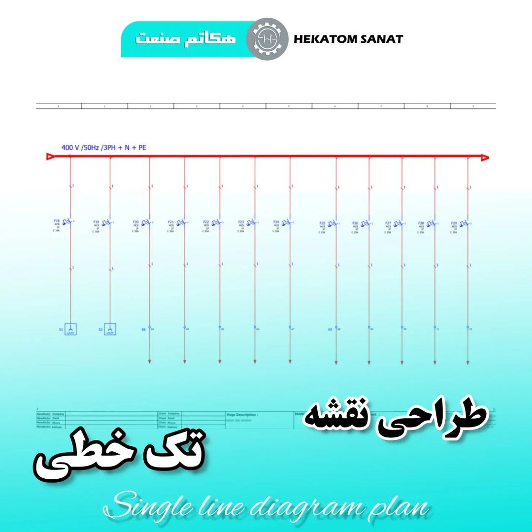 طراحی تابلو برق موتور خانه