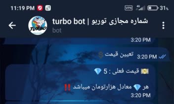 ربات فروشگاهی شماره مجازی