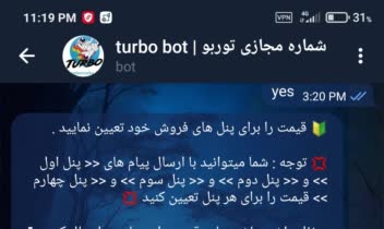 ربات فروشگاهی شماره مجازی