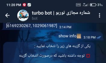 ربات فروشگاهی شماره مجازی