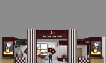 طراحی غرفه نمایشگاه