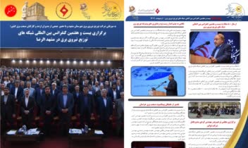 صفحه آرایی