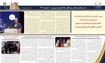 صفحه آرایی