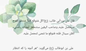 ترجمه عربی به فارسی