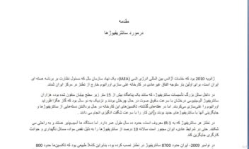 ترجمه کتاب شمارش معکوس تا روز صفر