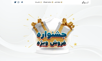 لندینگ پیج جشنواره فروش | Offers Landing Page