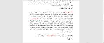تولید محتوا برای سایت نماسازان