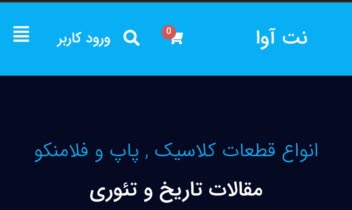 Notava.ir سایت یکی از نمونه کار های ما