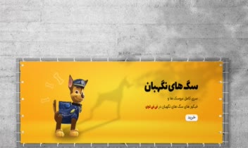 بنر سایت فروشگاه اسباب بازی
