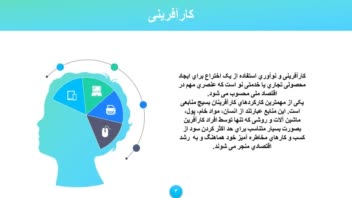 پاورپوینت