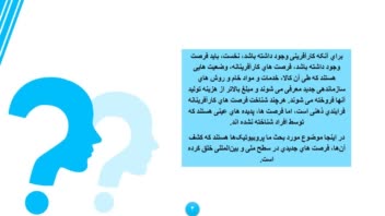 پاورپوینت