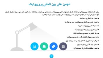 پاورپوینت