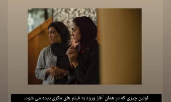 نمونه متن های کوتاه تحلیل و معرفی فیلم