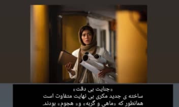 نمونه متن های کوتاه تحلیل و معرفی فیلم